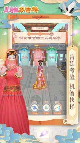 别挡本宫路最新版