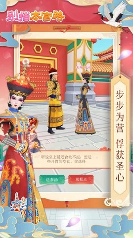 别挡本宫路最新版