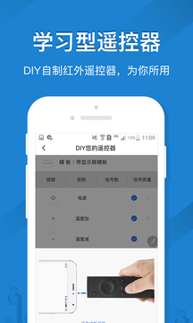 遥控精灵手机版