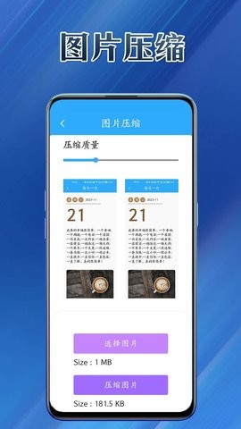 优易工具集截图