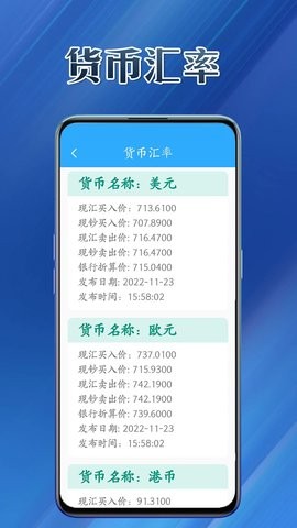 优易工具集截图