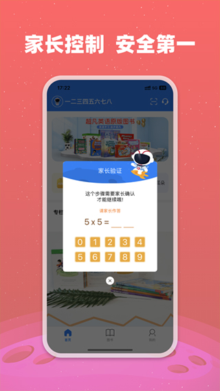 小凡博士截图