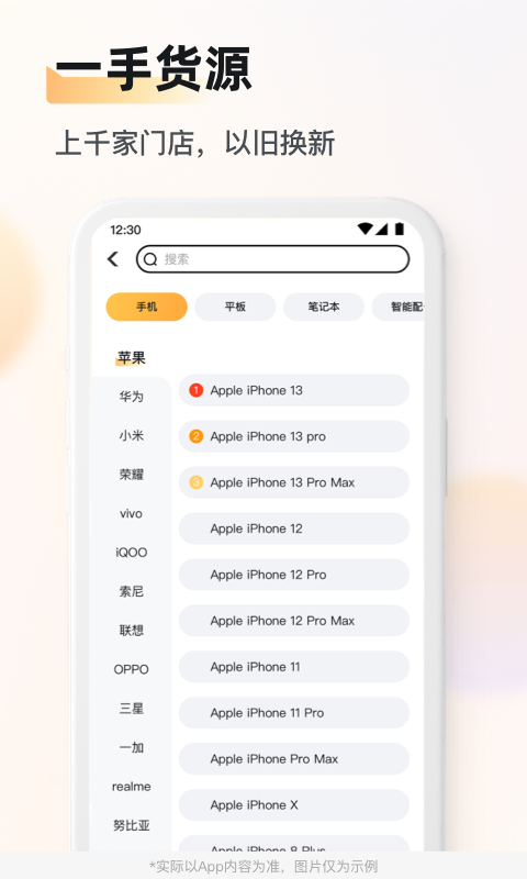 九讯靓机截图