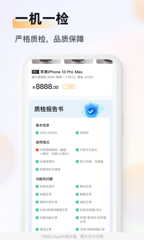 九讯靓机截图