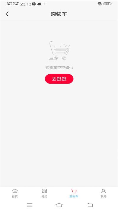 如意零售通截图