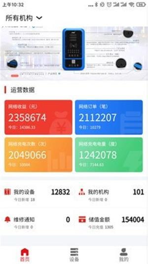 云控智联截图