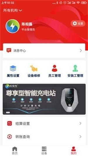 云控智联截图
