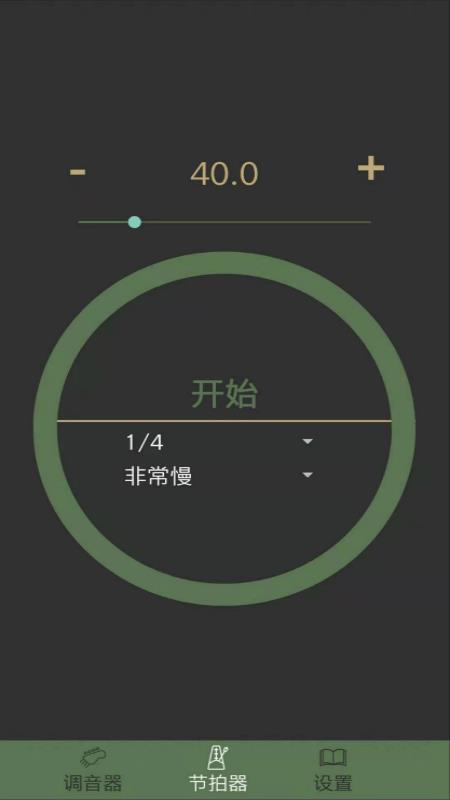 吉他节拍调音器截图