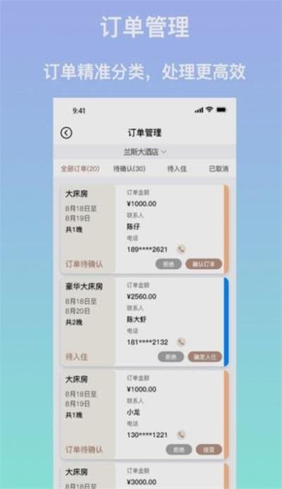 安住会商家版截图