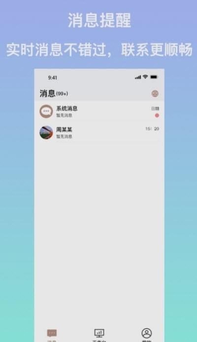 安住会商家版截图