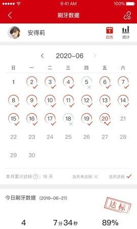 高露洁