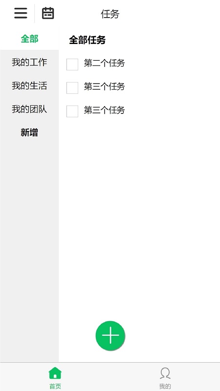 诗猿任务截图