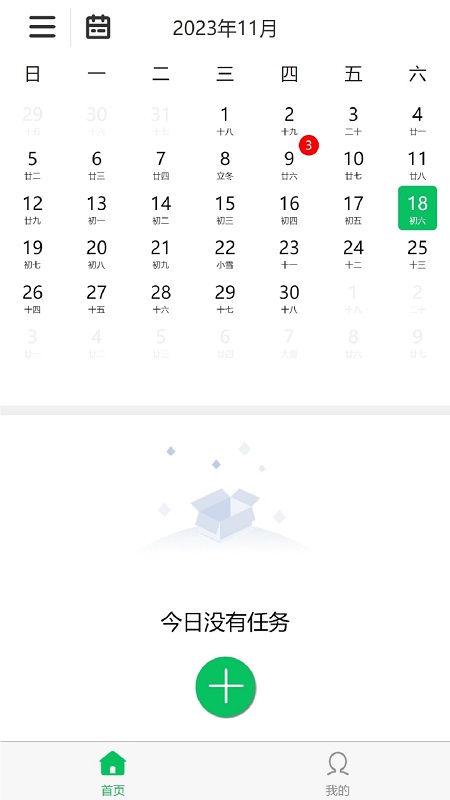 诗猿任务截图