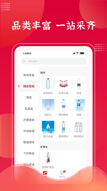 拉卡拉云掌柜截图