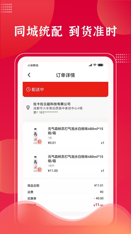 拉卡拉云掌柜截图
