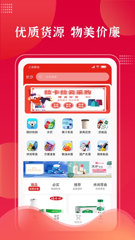 拉卡拉云掌柜截图