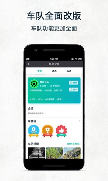 黑鸟单车app截图