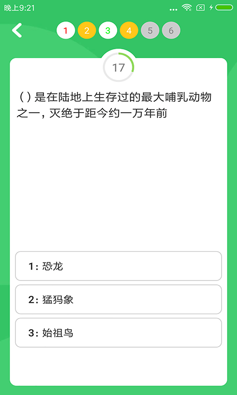 答题王者最新版截图