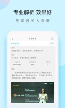 成考万题库app截图