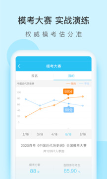 成考万题库app截图