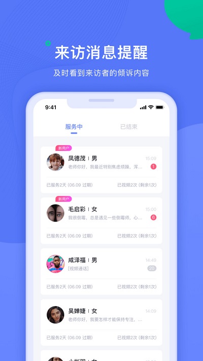 绵羊心理师截图