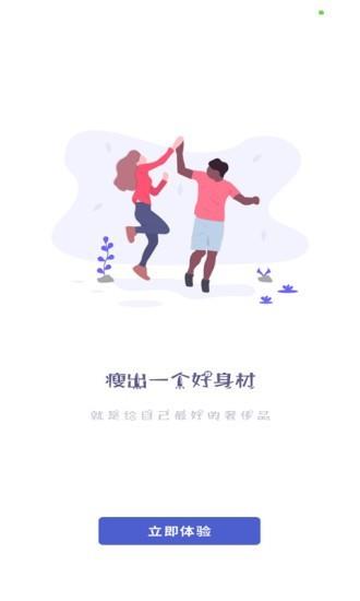 Fit瘦身减肥截图