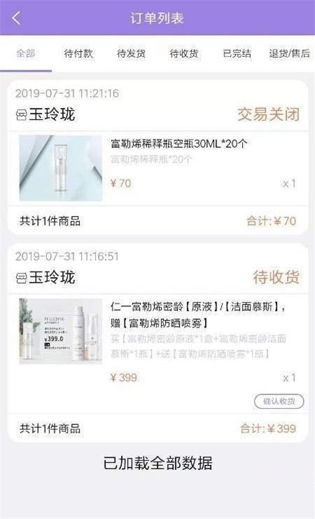 红禾新零售截图