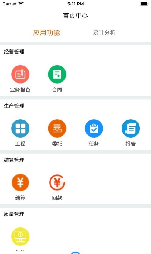 小橙助理截图