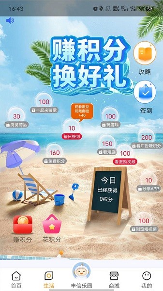丰信截图