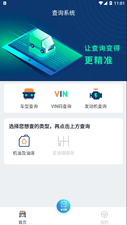 车都督用油助手截图