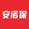 安诺保
