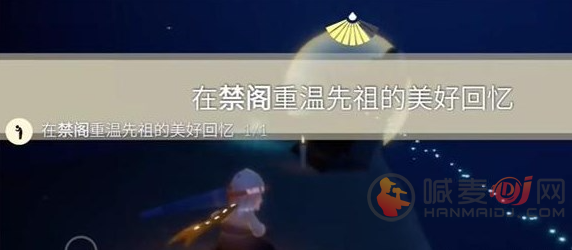 光遇11.28任务怎么做 光遇11.28任务完成攻略