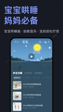 小睡眠2023截图