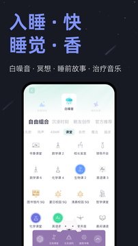 小睡眠2023截图