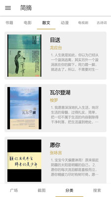 简摘截图