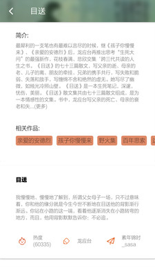 简摘截图