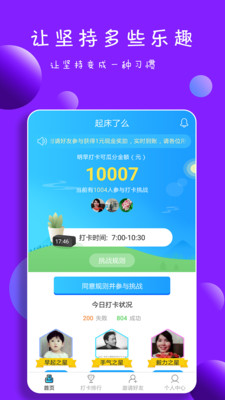 起床了么