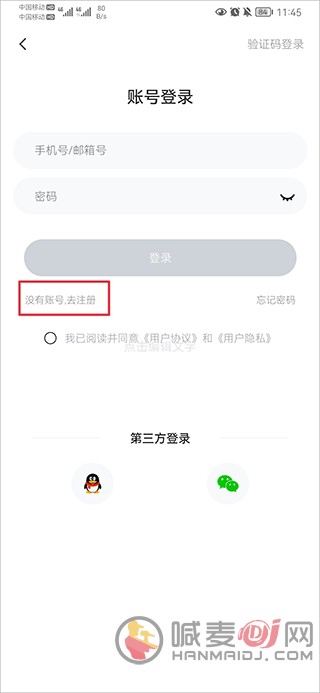 i博导怎么加入班级？