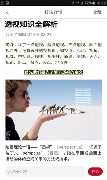 知艺截图