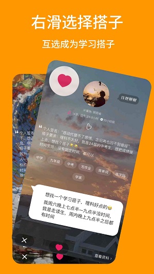搭着学截图
