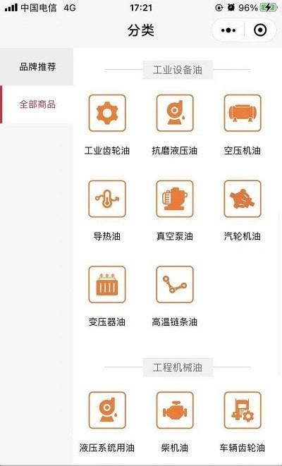 匠油网截图