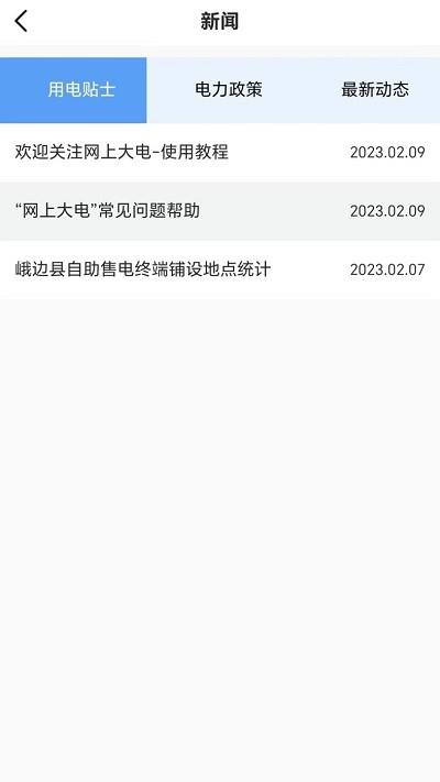 网上大电截图