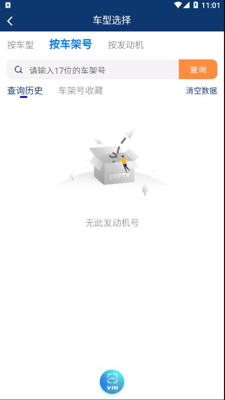 车都督用油助手截图