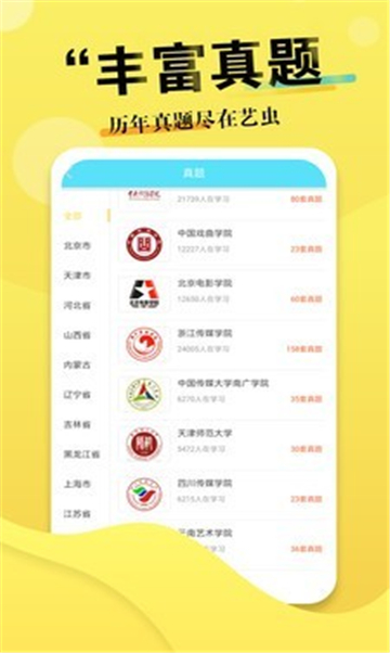 知艺截图
