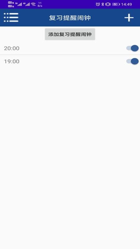 记忆保姆截图