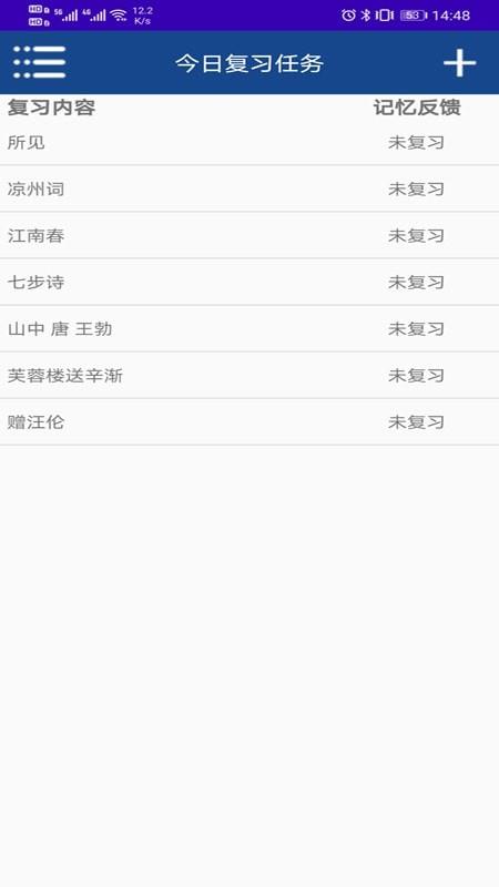 记忆保姆截图