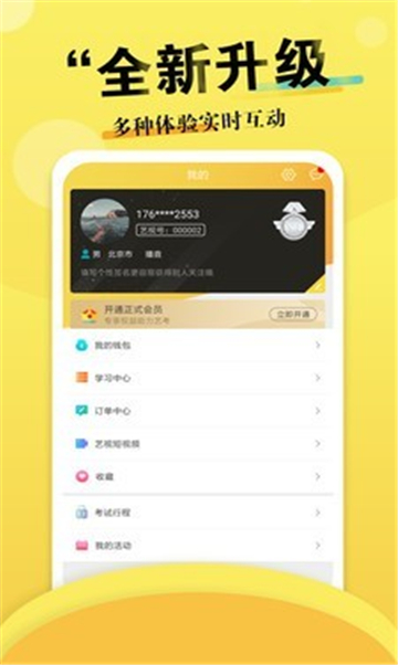 知艺截图