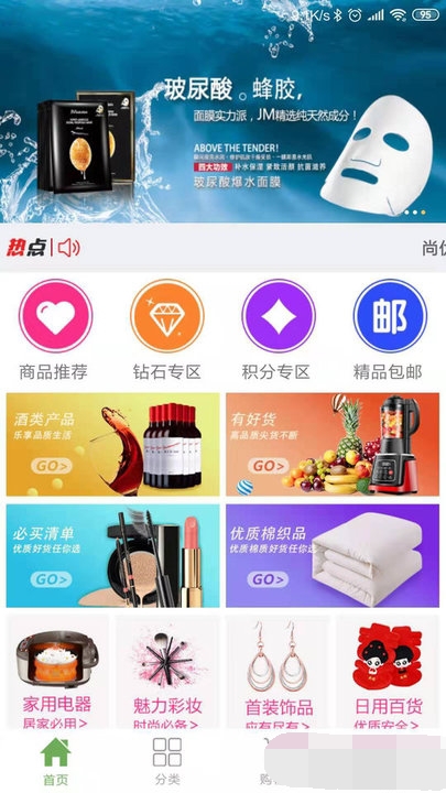 尚优品