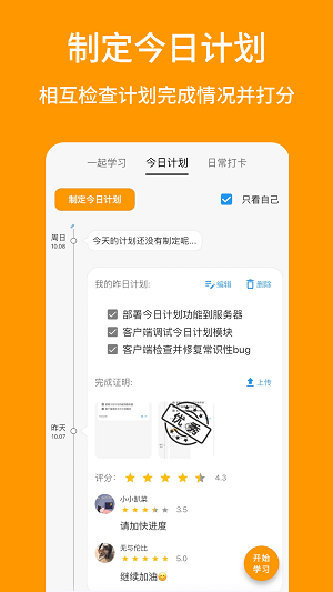搭着学截图