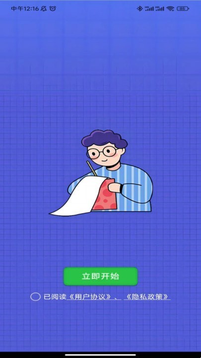 词语排队截图